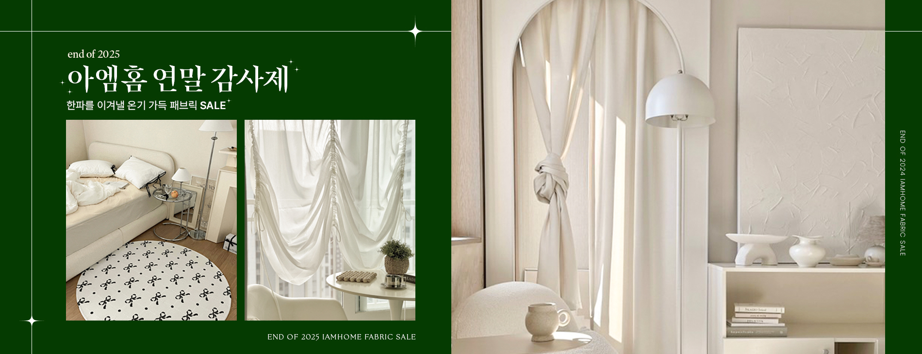 2025 연말 감사제 쿠폰팩