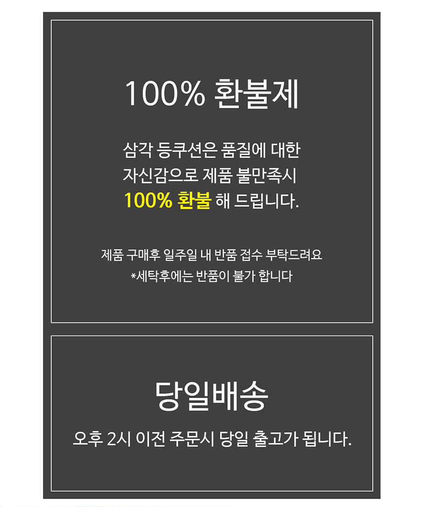 아엠홈 삼각 등받이쿠션 침대 대형 쿠션